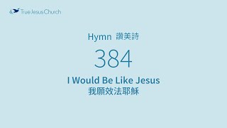 384 - I Would Be Like Jesus