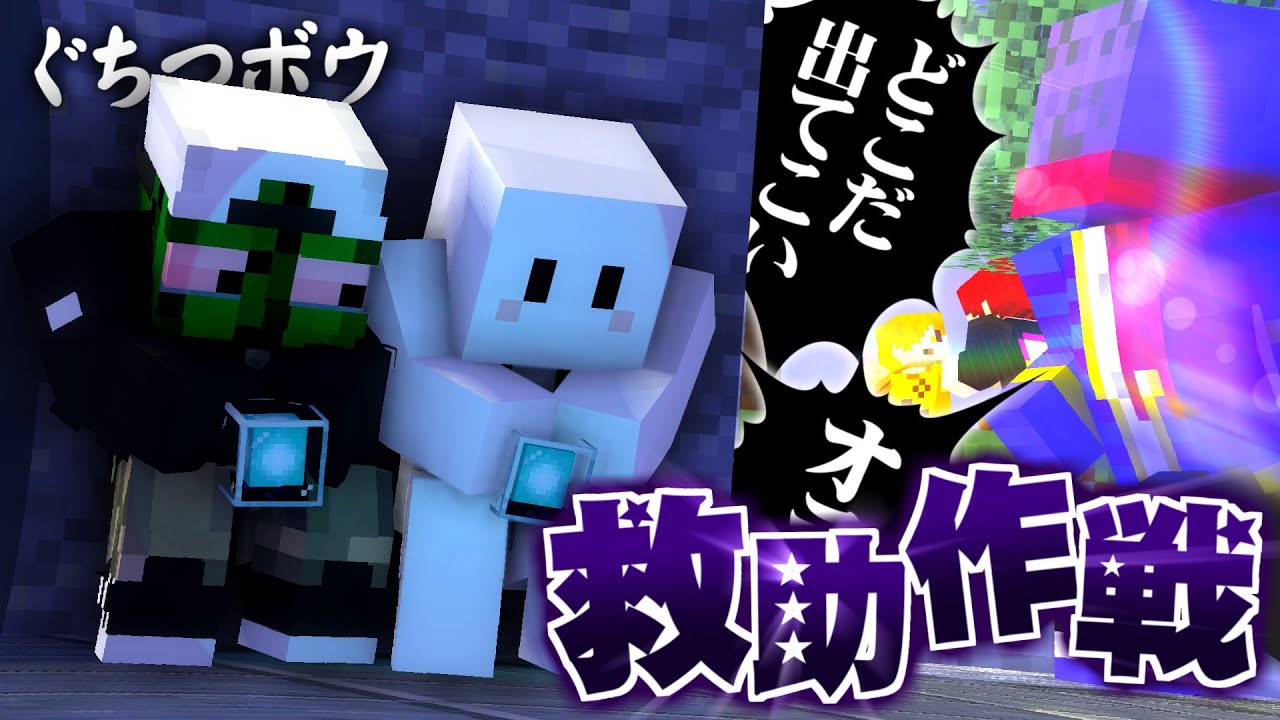 お互い仲間を無くして敵チームなのに協力しちゃうぐちつぼとぴくと【マインクラフト / ぐちつボウ】