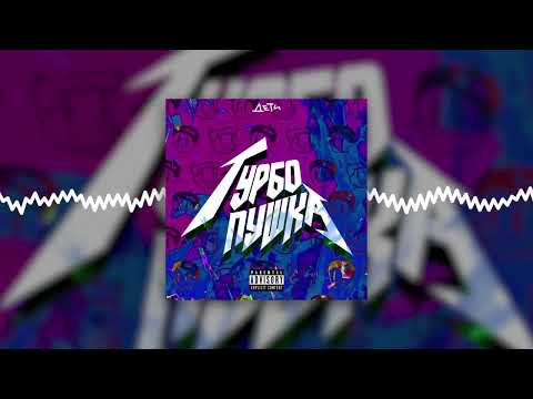 ДЕТИ RAVE - ПАРОЛЬ