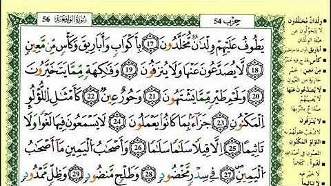 50-17: الصفحة 535 :سورة الواقعة من الآية