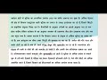 80WPM HINDI संपादकीय डिक्टेशन MB STENO 