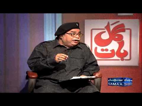 Gal Baat SAMAA TV Programme (08-01-2010) Part2.mp4