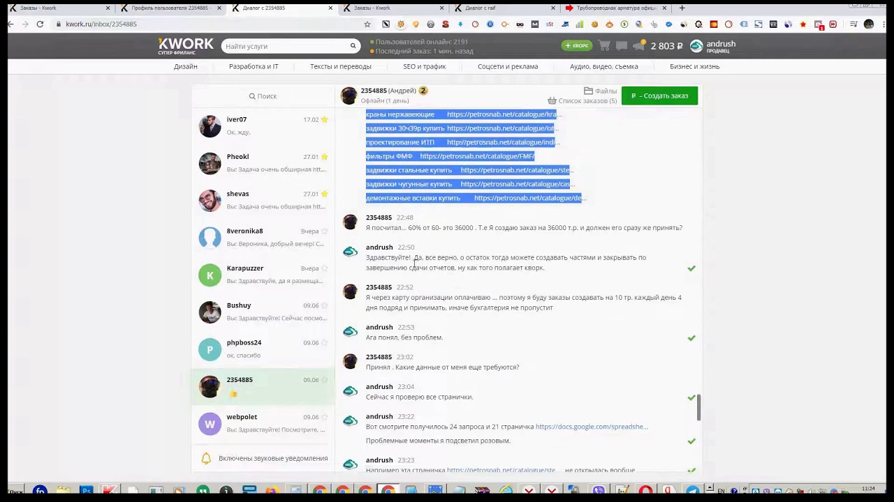 Как проверить сайт на SEO оптимизацию. Система Облачного СЕО (действенно)