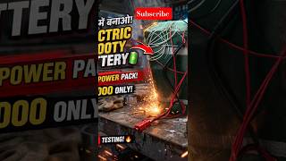 How to make an electric scooty battery |electric scooty #viral #batterycell #bettery#18650 #project