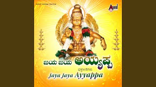 Swamiye Sharanam Ayyappa