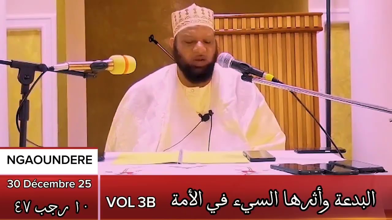  #VOL3 Muhadara Résumé souratoul Kahfi Grande Ngaoundéré البدعة وأثرها السيء في الأمة Dr Moussa Sou.