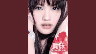 Video thumbnail of "Rainie Yang - True Blue"