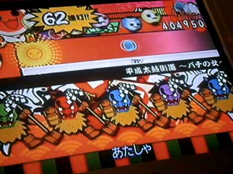 太鼓の達人　平成太鼓街道　バチの女　むずかしい