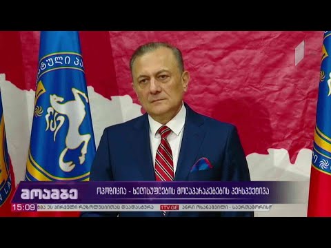 ოპოზიციასა და ხელისუფლებას შორის მოლაპარაკების პერსპექტივა