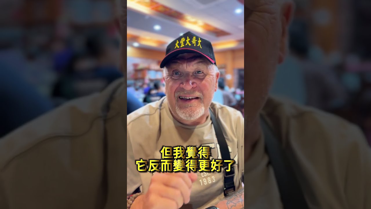 這家餐廳好吃到不行!! 爸爸真的覺得不可思議啊!# 縮圖