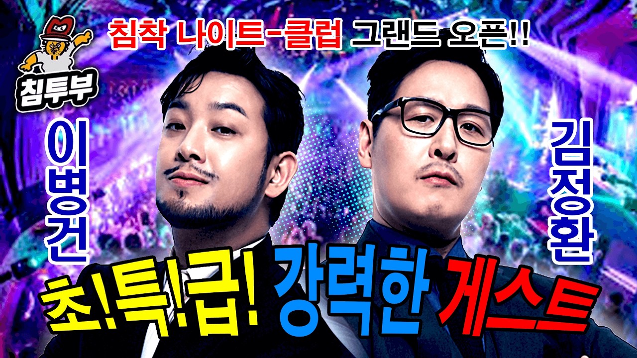 전무님이 들려주는 그 시절 클럽 이야기