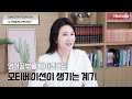 경영컨설팅 회사정보, 연봉, 성과금 총정리 📕 #베인앤컴퍼니 #bcg