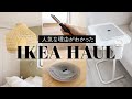 SUB【IKEA購入品】使い方いろいろシリコン蓋、ソファでもベッドでも使えるフレキシブルテーブル、表情豊かな竹製ペンダントランプ、縦型ピーラーなど便利なキッチングッズ