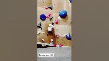Боулдеринг 6B. Bouldering problem 6B//V4. #Climb #Boulder @climbedudes
