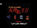 ファミコン デジタルデビルストーリー 女神転生2 その03　魔界への準備 レベル上げと強い仲魔作り