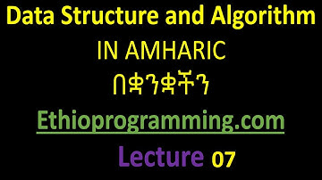 #7 Empirical Algorithm Analysis Tutorial in Amharic | በአማርኛ