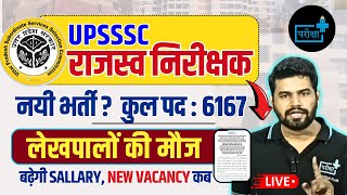 Upsssc Lekhpal Update Revenue Inspector Vacancy Lekhpal Revenue Inspector Nayab Tehsildar Vacancy
