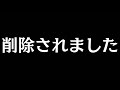 【財務省】闇を暴いた投稿が、ついに削除されました