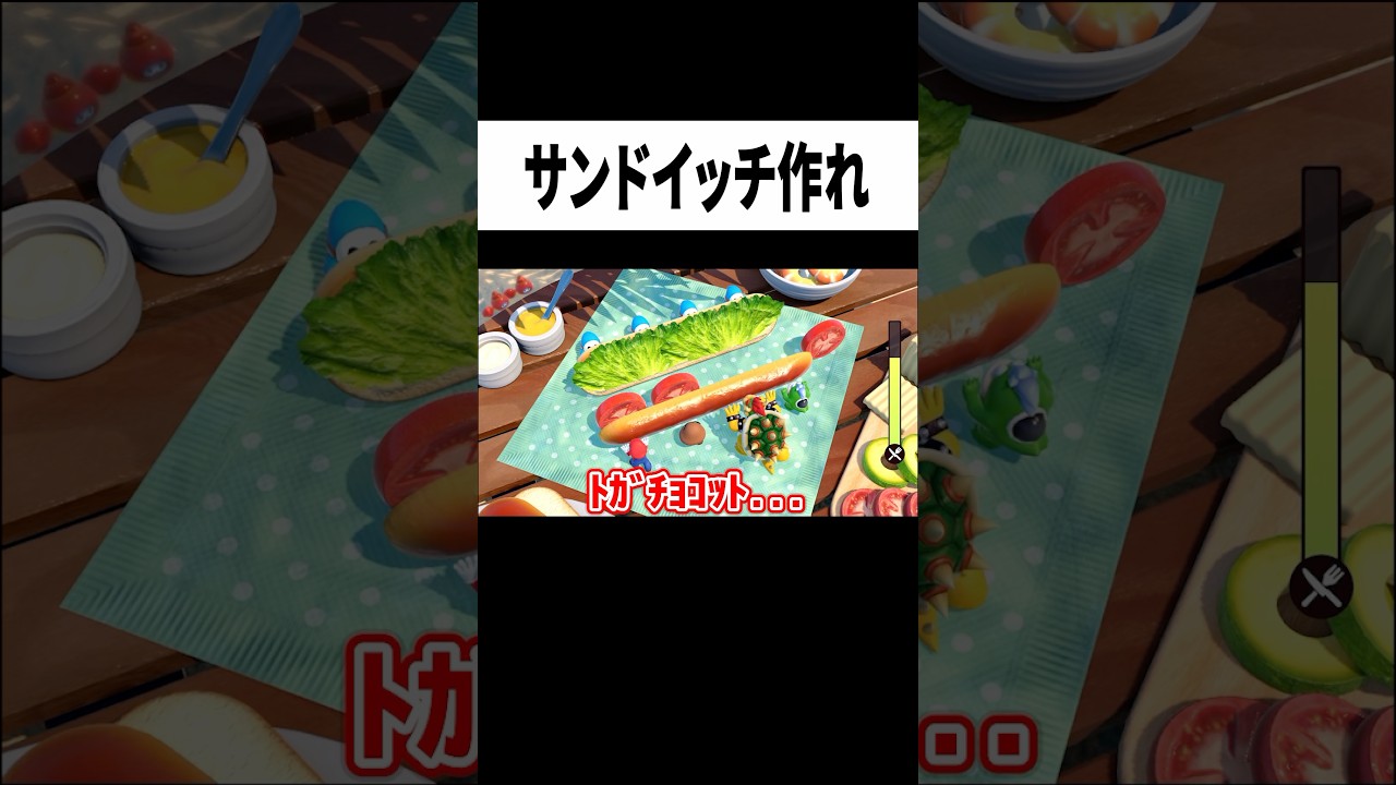 また大きいサンドウィッチ作らされてるゲーム実況者 #からつけあっきぃ #あっきぃ #ゲーム実況 #スーパーマリオパーティジャンボリー また大きいサンドウィッチ作らされてるゲーム実況者 #からつけあっきぃ #あっきぃ #ゲーム実況 #スーパーマリオパーティジャンボリー
