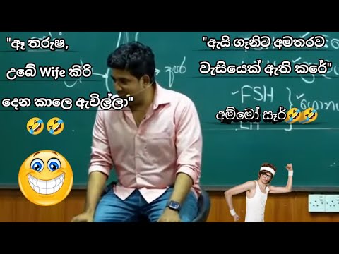 හිනා කාල මැරෙන විනාඩි 10ක්🤣🤣💖; Dinesh Muthugala Sir funny 🫤🥰😘