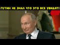 Час назад в Москве в сеть слили новый указ Путина! Начнем платить за дождь и воздух