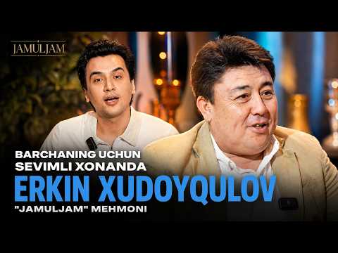 Barchaning uchun sevimli xonanda Erkin Xudoyqulov "Jamuljam" mehmoni | JAMULJAM (29.08.2026)