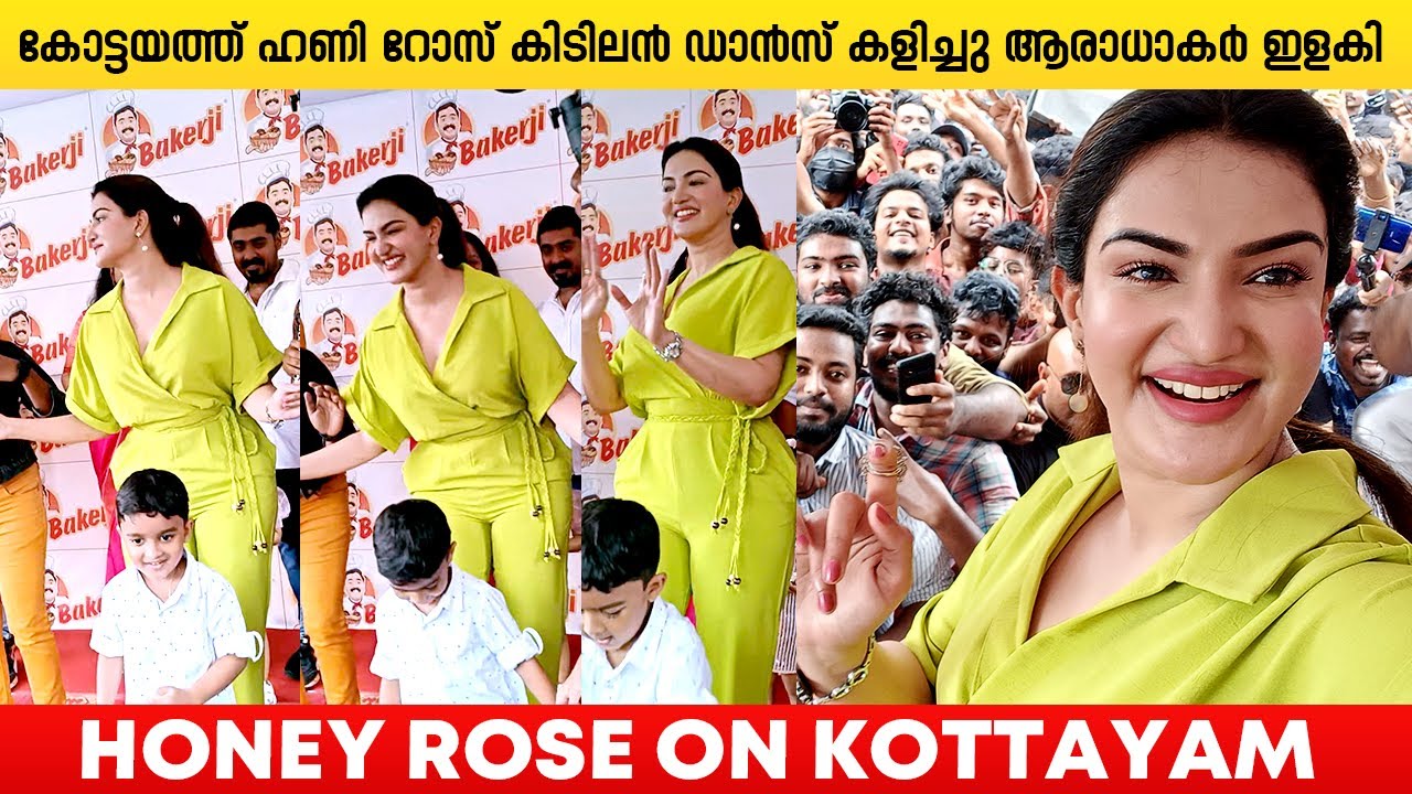 കോട്ടയം ജില്ലാ ഹണി റോസ് തൂക്കി ആരാധകരെ കൈയിൽ എടുത്ത് HONEY ROSE 😍😍 