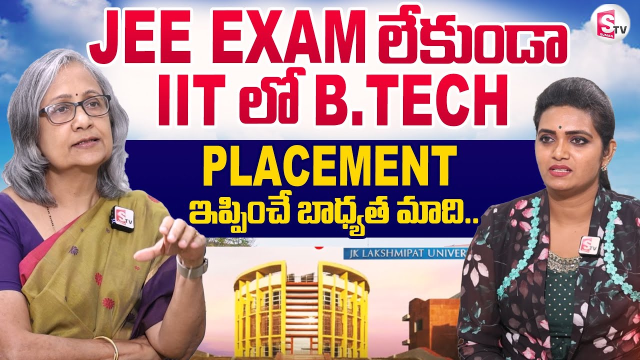 Study Btech In IIT,IIIT,BTIS | JKLU | 100% Education Loan | Low Tuition Fees | @SumantvNizamabad