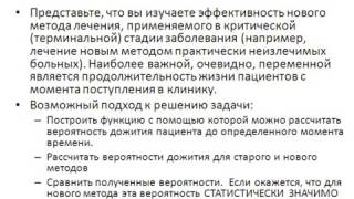 Медицинская информатика - Урок 11: Анализ выживаемости