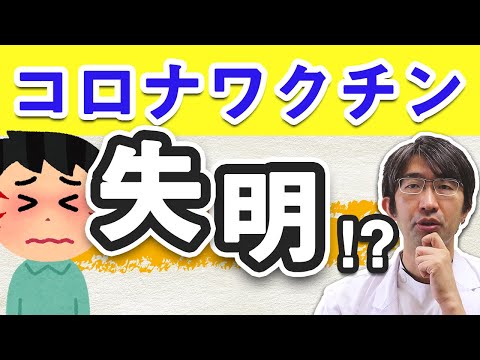 コロナワクチンで３００人失明！？緑内障は大丈夫？とよく聞かれるのでデータと対策をお話ししました。ワクチン推進でも反対でもないです。