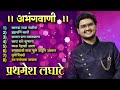        2022 best of prathamesh laghate mugdhavaishampayan  prathamesh