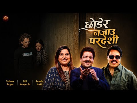 छाडेर नजाउ परदेशी | Ananda Karki | Udit Narayan Jha | Sadhana Sangam | New Nepali Song |