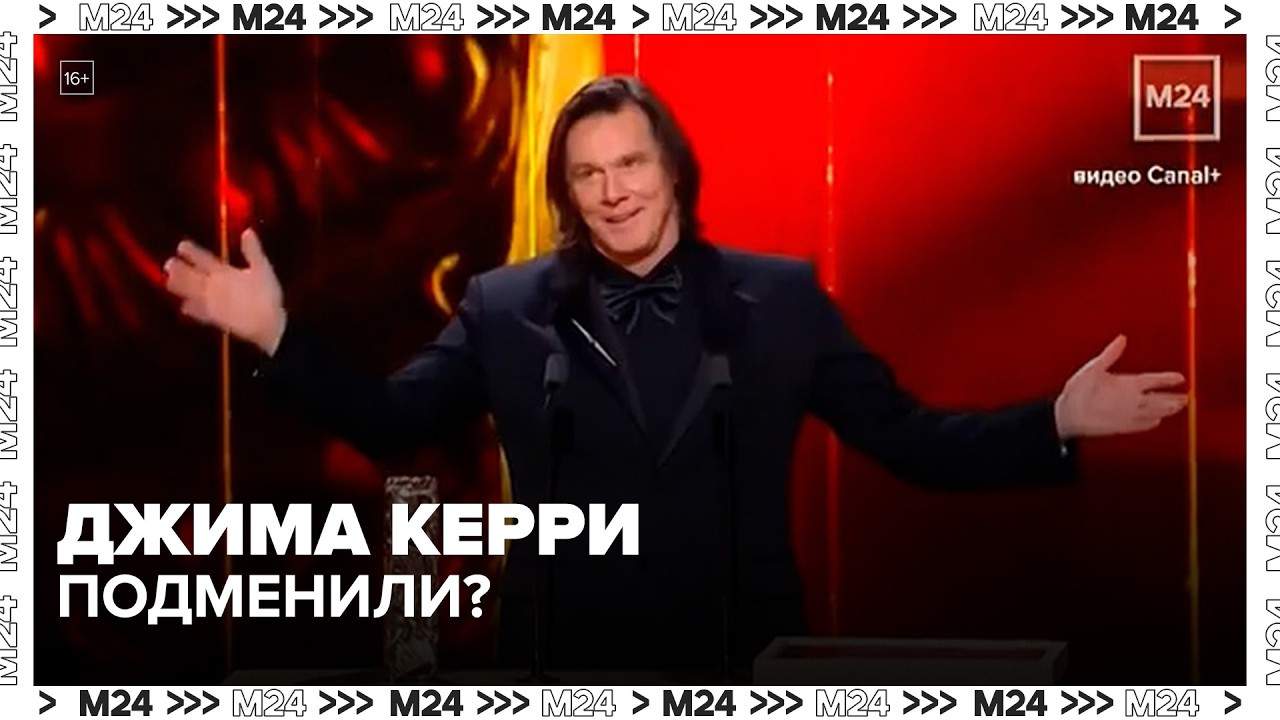 Джима Керри “подменили”? Разбор вирусной теории