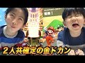 【マリオカートツアー】２０連で２人とも確定演出に興奮！マリオブラザーズツアー開催！