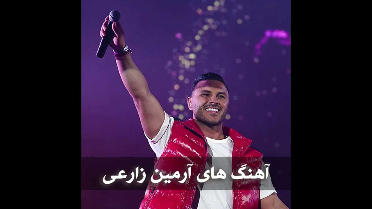 Armin Zareei & Be To Mirese  (آرمین زارعی  (جدید به تو میرسه