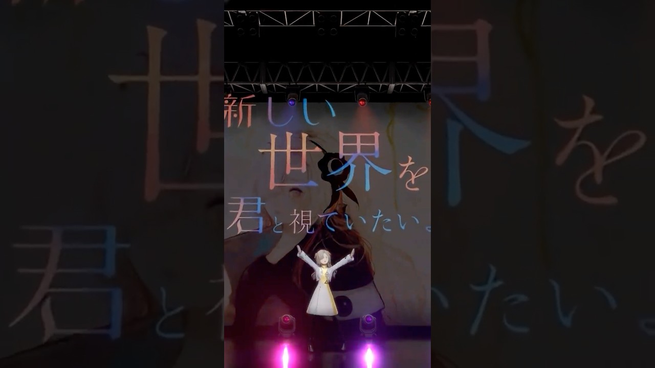ヰ世界情緒 #73「物語りのワルツ」【 from ヰ世界情緒 2DAYS LIVE DAY 2「Anima Rebirth」】