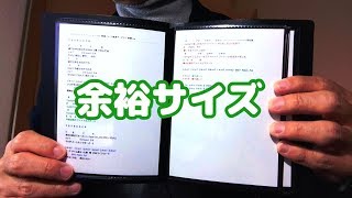 ウクレレのギグバッグに入る譜面バインダー（百均にて）