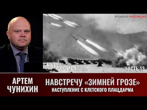 Артем Чунихин. Навстречу 