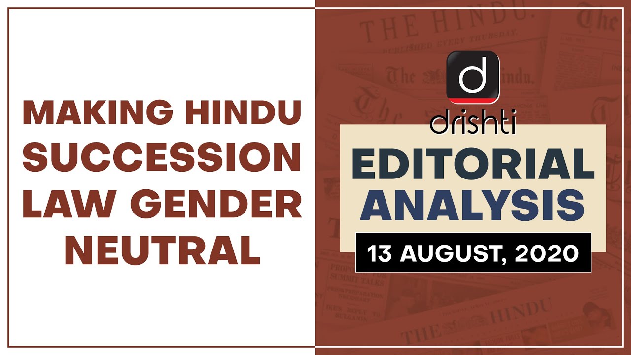 Making Hindu Succession Law Gender Neutral l Editorial Analysis (English) August 13, 2020