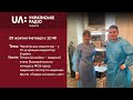 «Полудень» (29 жовтня 2020) Чернігівська медсестра – у 15-ці кращих медсестер України