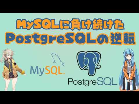 なぜ「全部入り」システムは嫌われるのか？PostgreSQLの教訓
