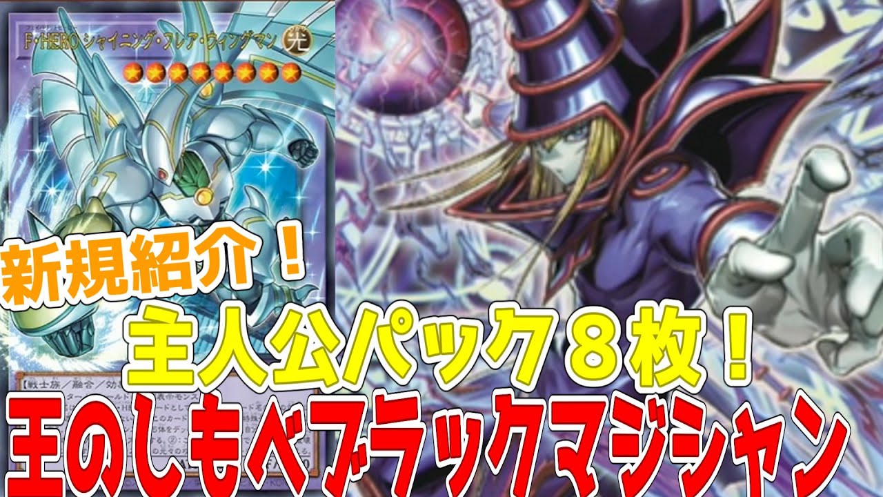 New! 8 Hero Packs! Remakes of past Aces, making them even more