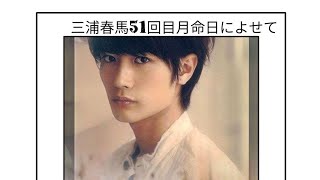 ☆希少☆三浦春馬 2014年作品「真夜中の5分前」B1サイズポスター裏側反転刷り ☆希少☆三浦春馬 2014年作品「真夜中の5分前」B1サイズ