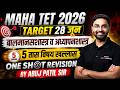 MAHA TET 2026 | TET CDP By Abuj Patil Sir #cdp #tetfactorybytestbook #mahatet2026