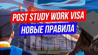 Рабочие визы после учебы в Новой Зеландии, Post Study Work Visa