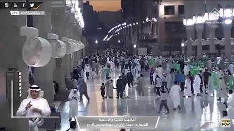 ٢٨-٤-١٤٤٢ﮪ برنامج الأذكار والأدعية لفضيلة الشيخ أ.د/ #عبدالرزاق_البدر حفظه الله في قناة السنةالنبوية