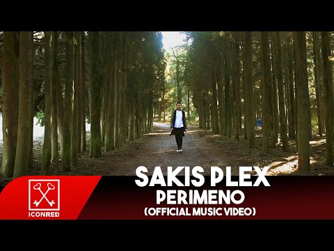 Sakis Plex - Περιμένω | Perimeno (Official Music Video)