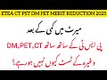 CBT Only for PST? Merit Reduction Update for CT, DM, PET, TT, AT | Full Explanation 2025