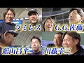 [サントリードリームマッチ2023] レジェンド選手が集結！山口俊、現役並みの急速で会場を沸かす！