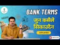 Ultimate banking knowledge   banking  day to day banking terms  explanation